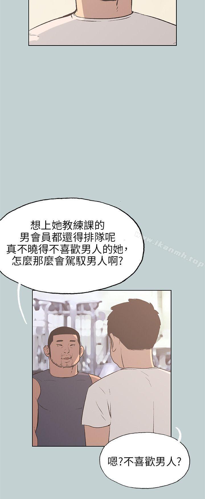 第42话-适合劈腿的好日子-倂秀氏（第20张）