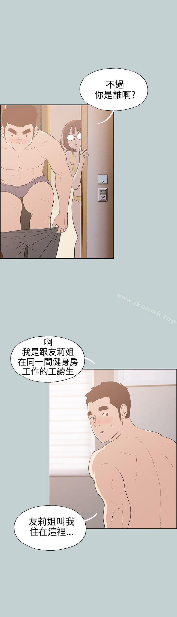 第44话-适合劈腿的好日子-倂秀氏（第4张）