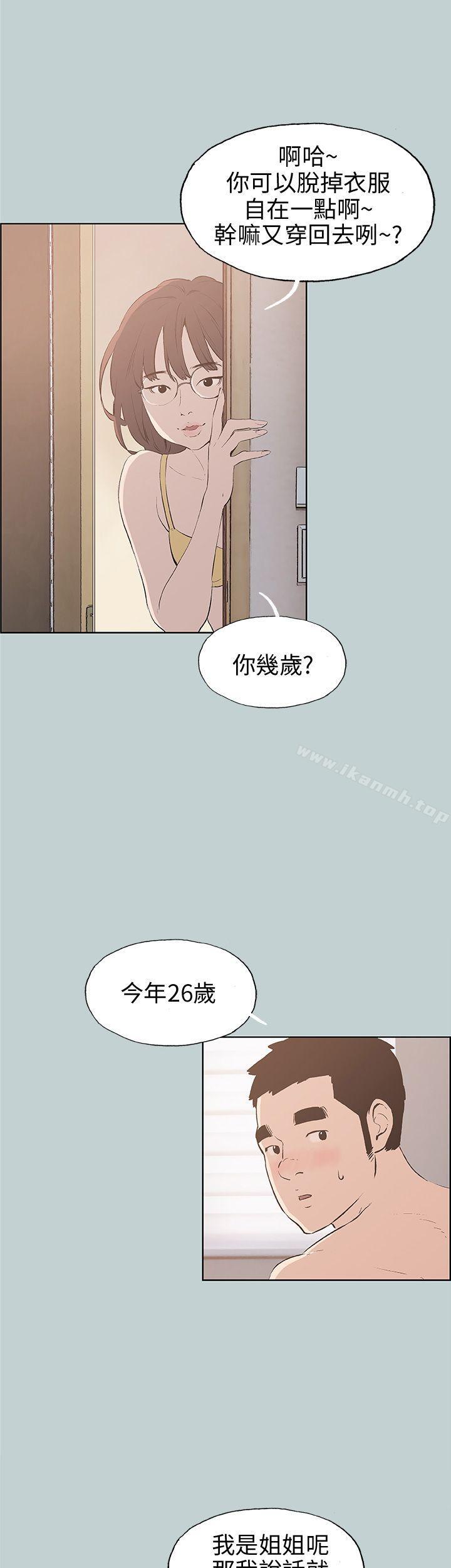 第44话-适合劈腿的好日子-倂秀氏（第5张）