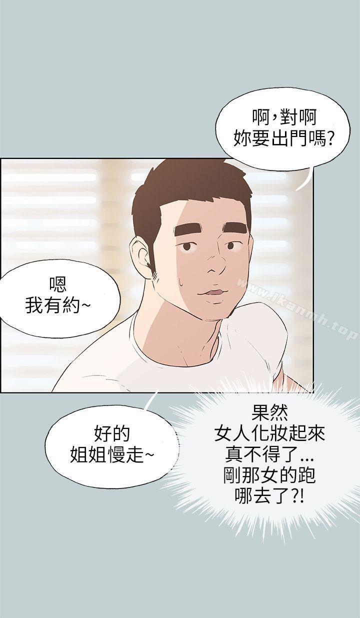 第44话-适合劈腿的好日子-倂秀氏（第9张）