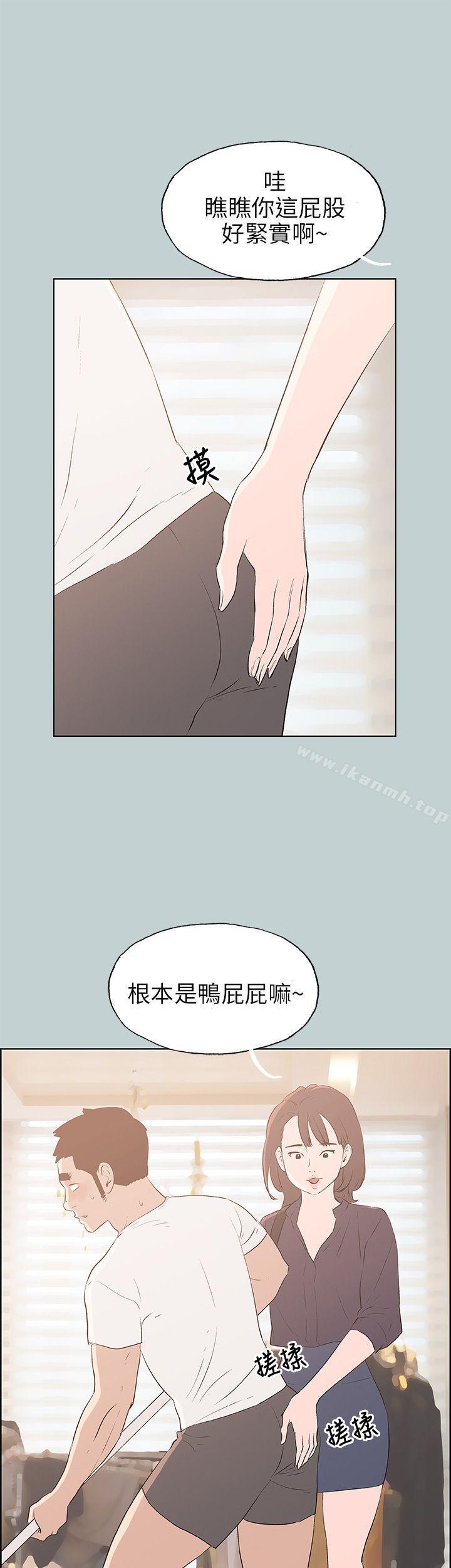第44话-适合劈腿的好日子-倂秀氏（第10张）