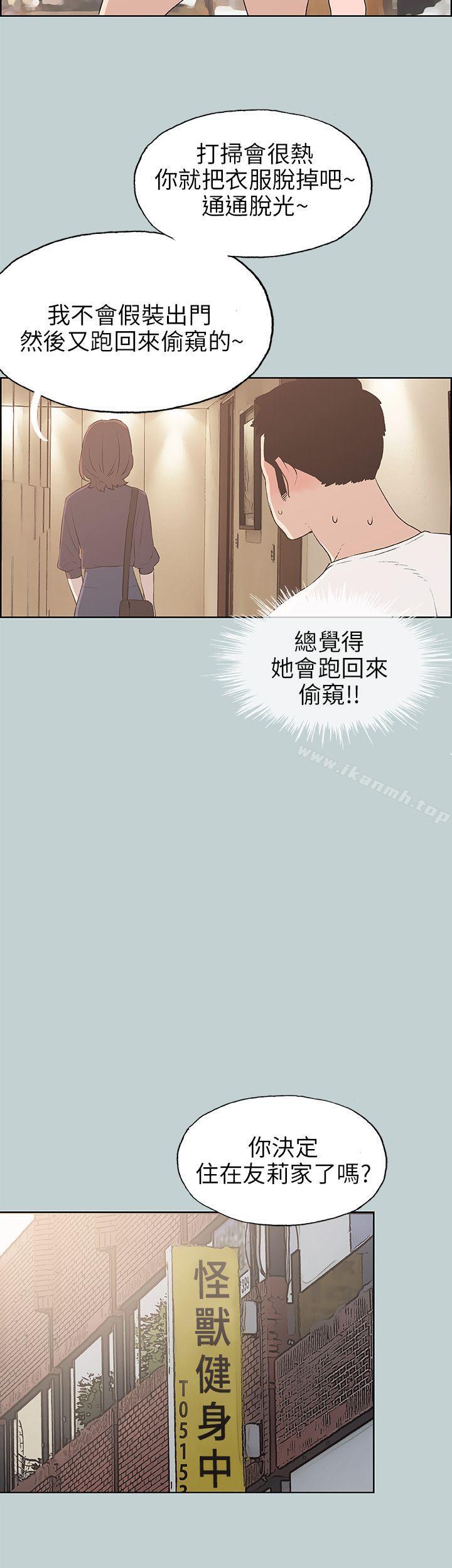 第44话-适合劈腿的好日子-倂秀氏（第11张）
