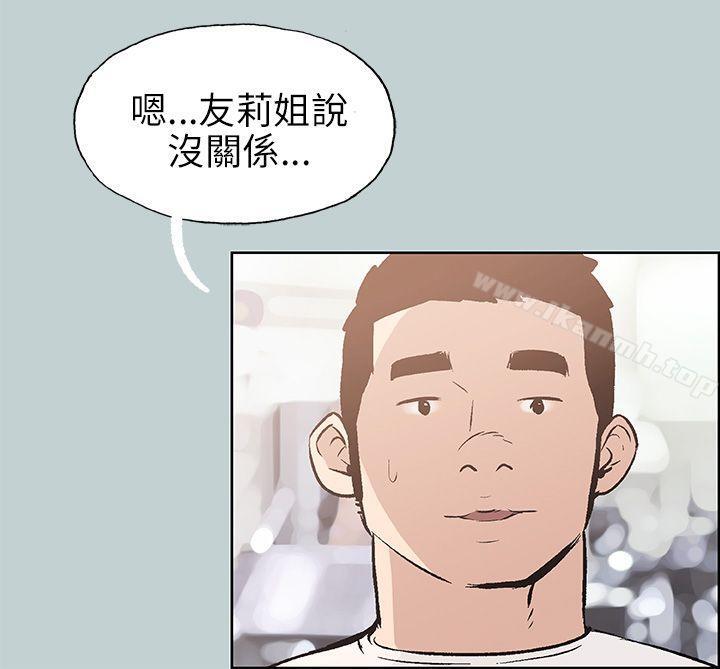 第44话-适合劈腿的好日子-倂秀氏（第12张）