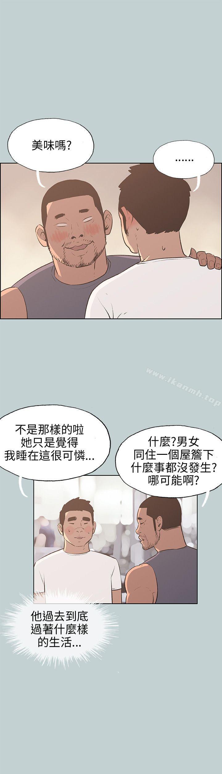 第44话-适合劈腿的好日子-倂秀氏（第13张）
