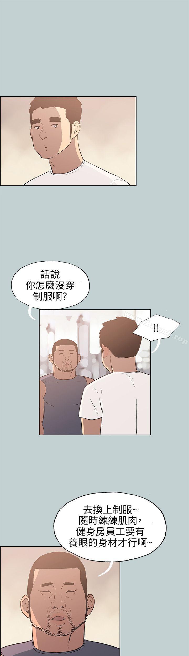 第44话-适合劈腿的好日子-倂秀氏（第16张）