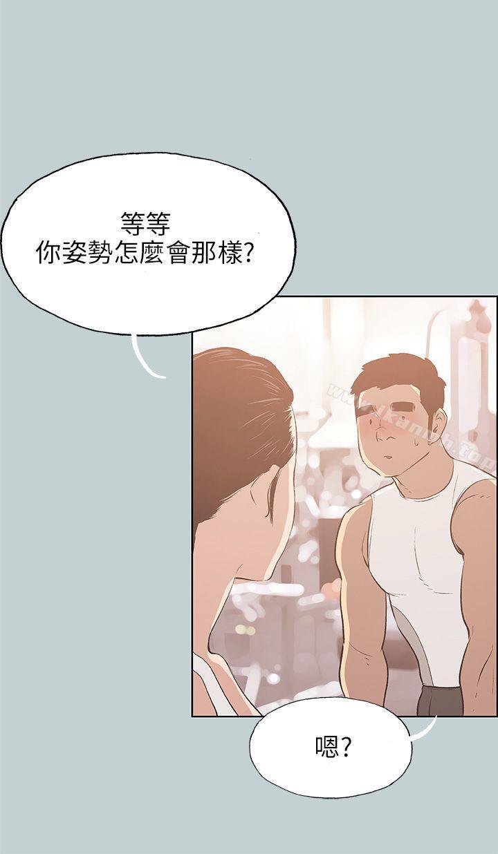 第44话-适合劈腿的好日子-倂秀氏（第21张）