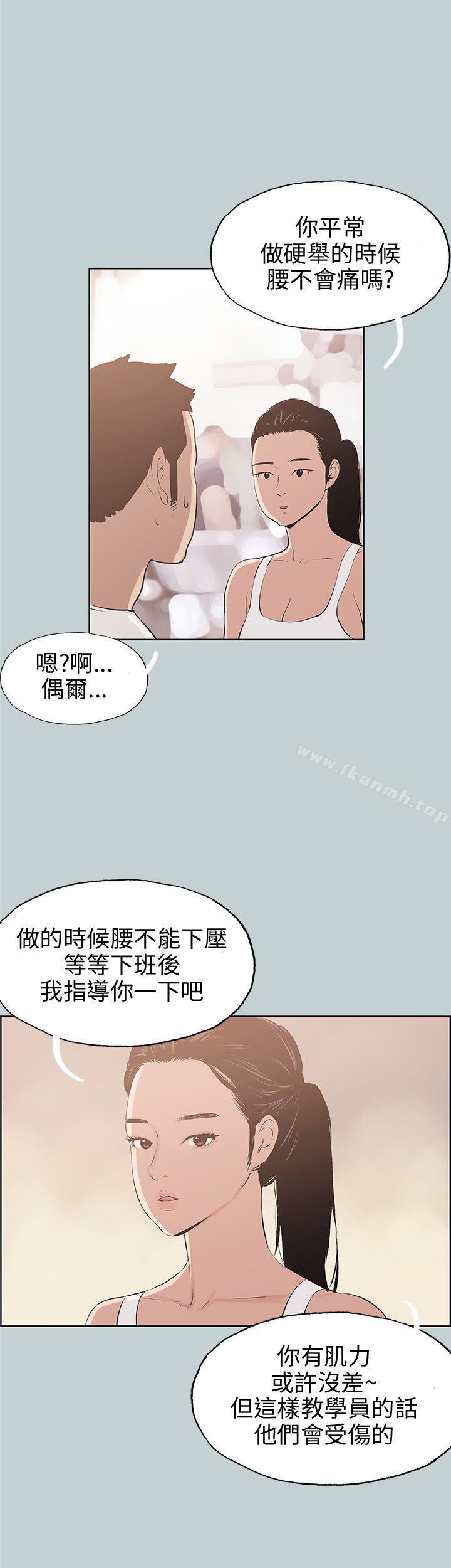 第44话-适合劈腿的好日子-倂秀氏（第22张）