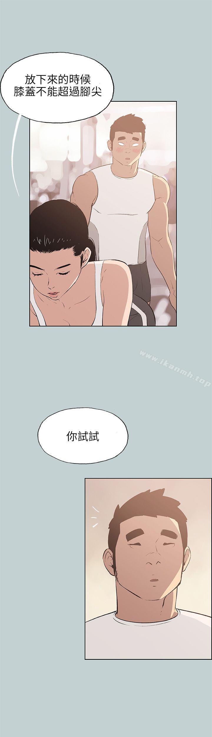 第44话-适合劈腿的好日子-倂秀氏（第25张）