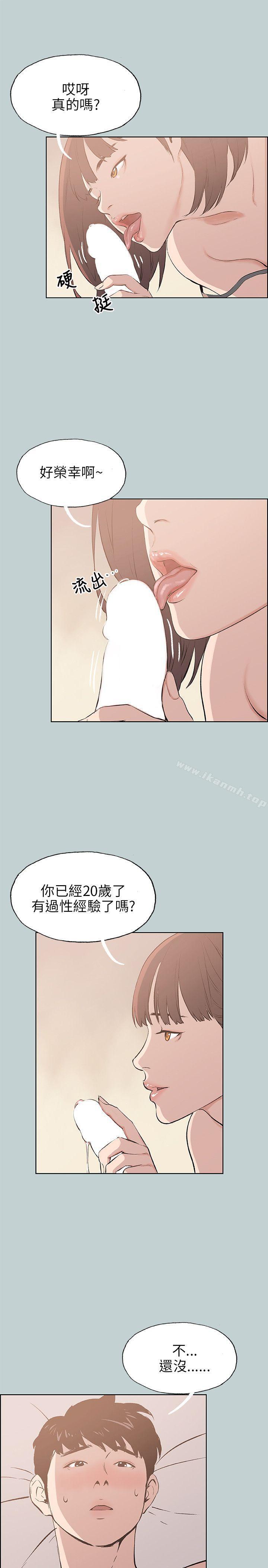 第45话-适合劈腿的好日子-倂秀氏（第5张）