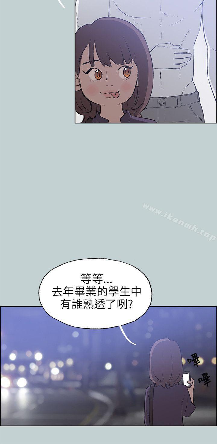 第45话-适合劈腿的好日子-倂秀氏（第14张）