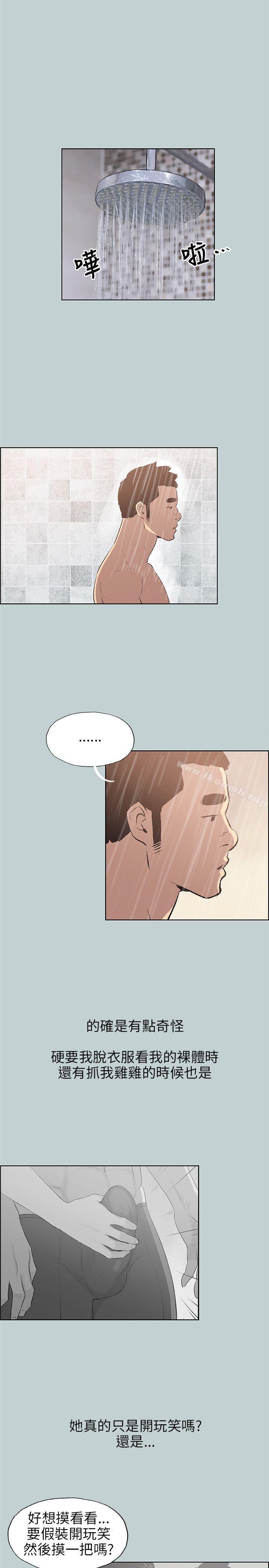 第45话-适合劈腿的好日子-倂秀氏（第15张）