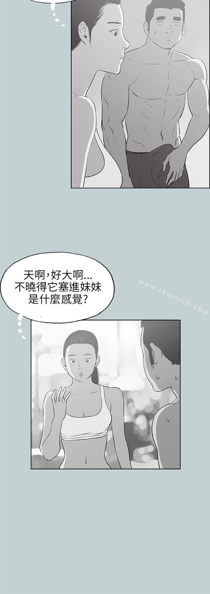 第45话-适合劈腿的好日子-倂秀氏（第16张）