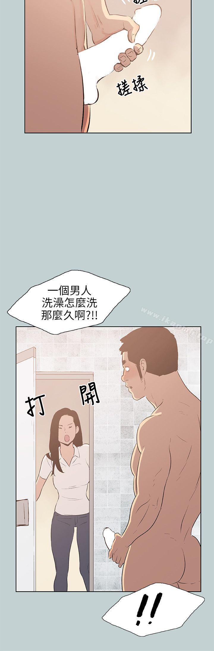 第45话-适合劈腿的好日子-倂秀氏（第18张）