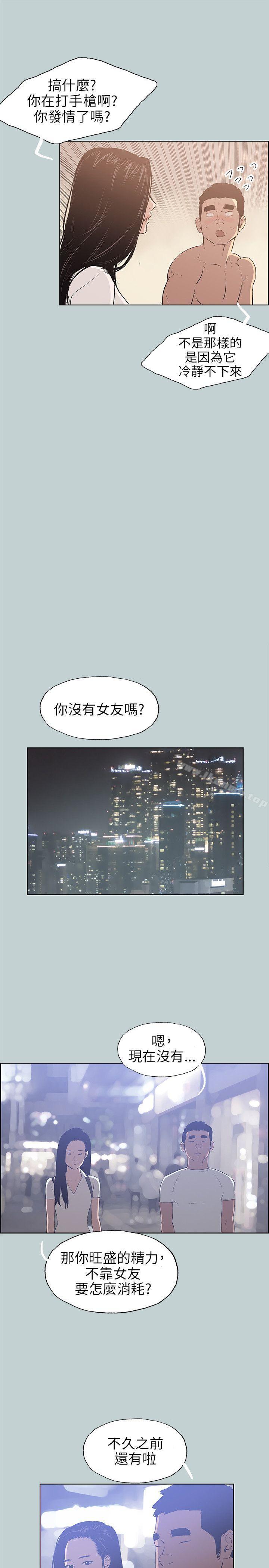 第45话-适合劈腿的好日子-倂秀氏（第19张）