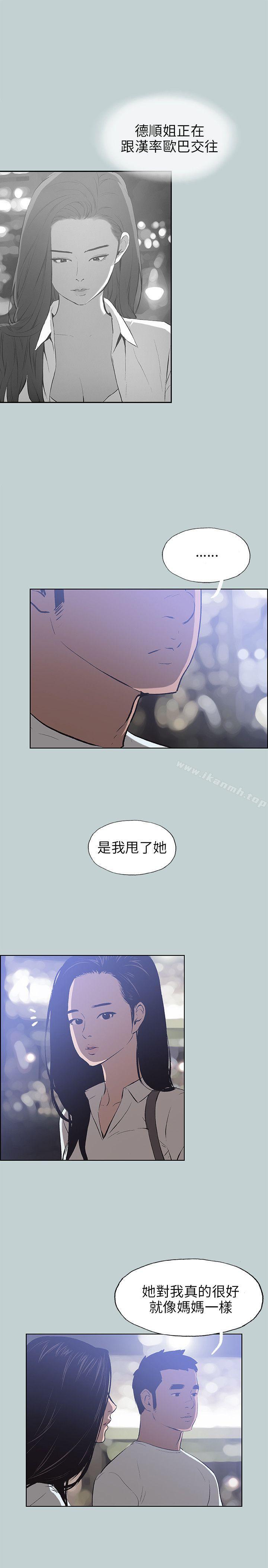 第45话-适合劈腿的好日子-倂秀氏（第21张）