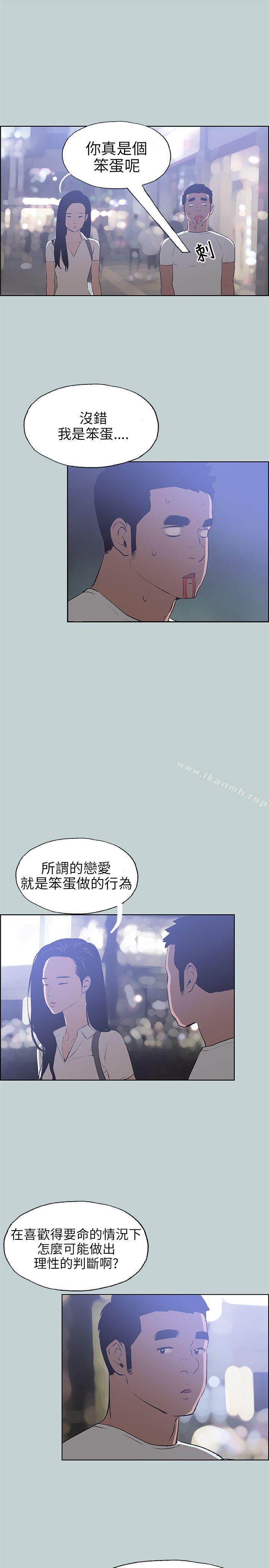 第45话-适合劈腿的好日子-倂秀氏（第23张）