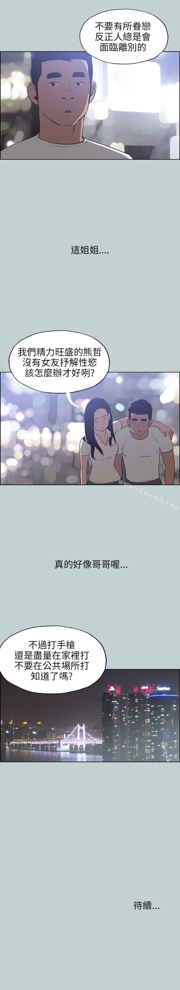 第45话-适合劈腿的好日子-倂秀氏（第25张）