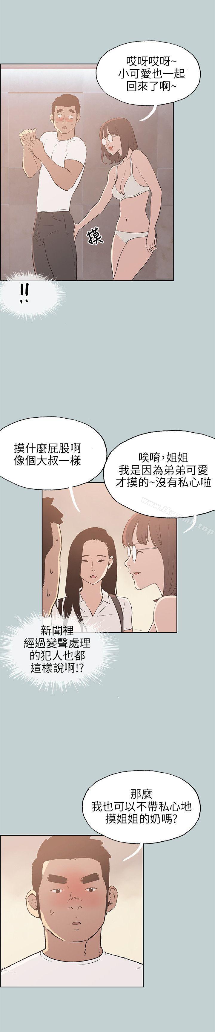 第46话-适合劈腿的好日子-倂秀氏（第2张）