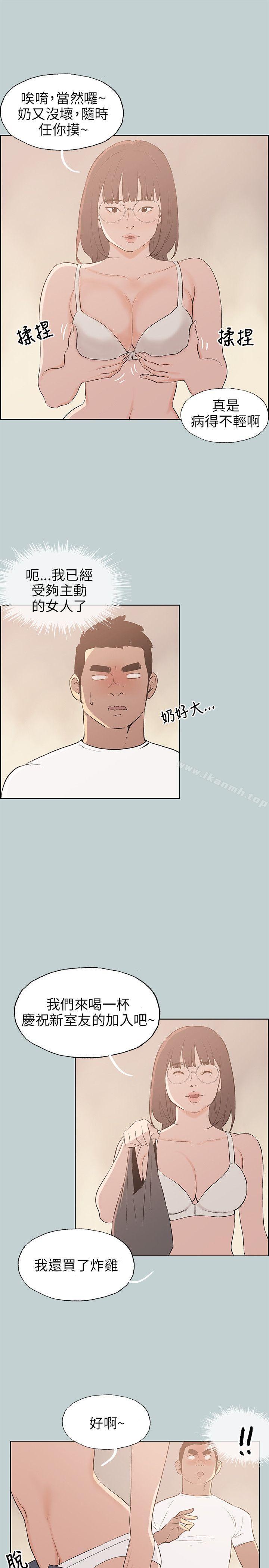 第46话-适合劈腿的好日子-倂秀氏（第3张）