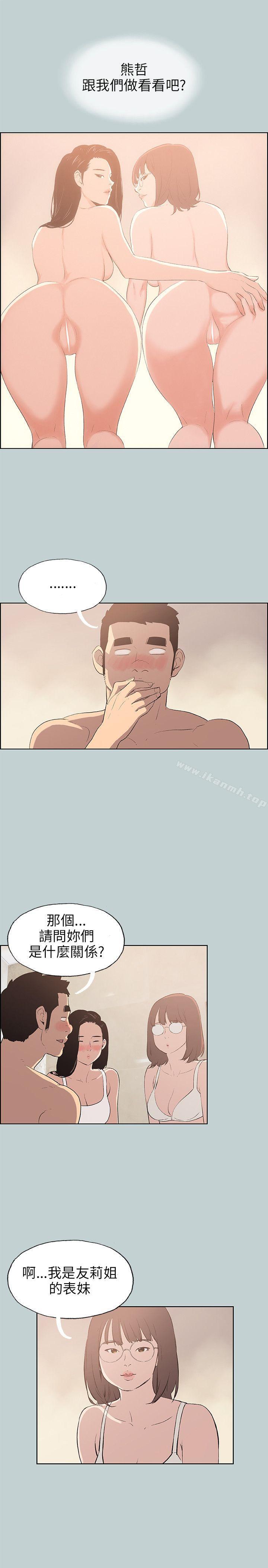 第46话-适合劈腿的好日子-倂秀氏（第9张）