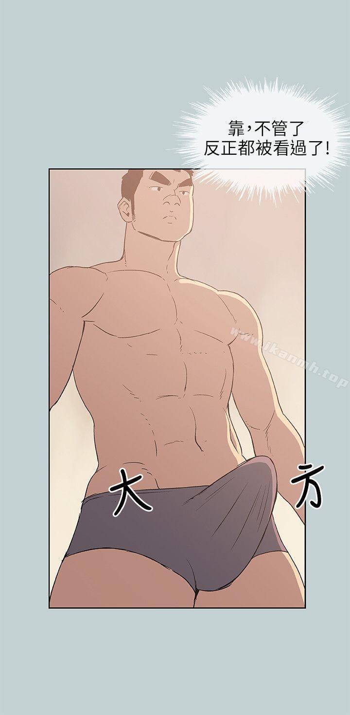 第46话-适合劈腿的好日子-倂秀氏（第16张）