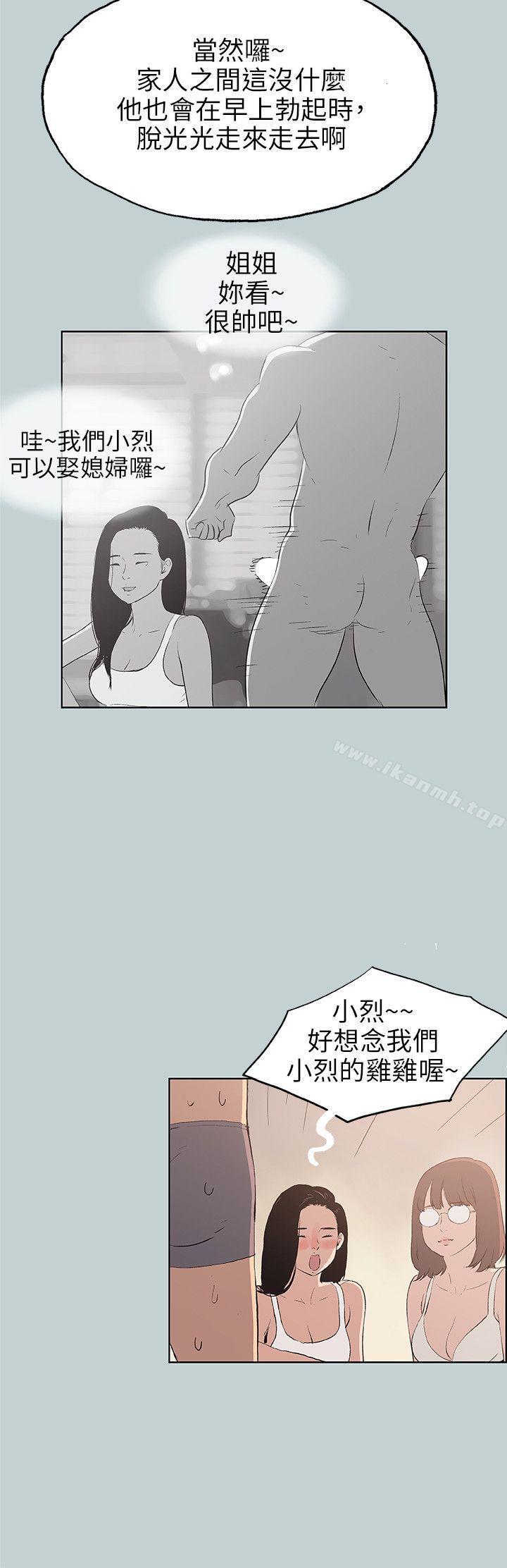 第47话-适合劈腿的好日子-倂秀氏（第6张）