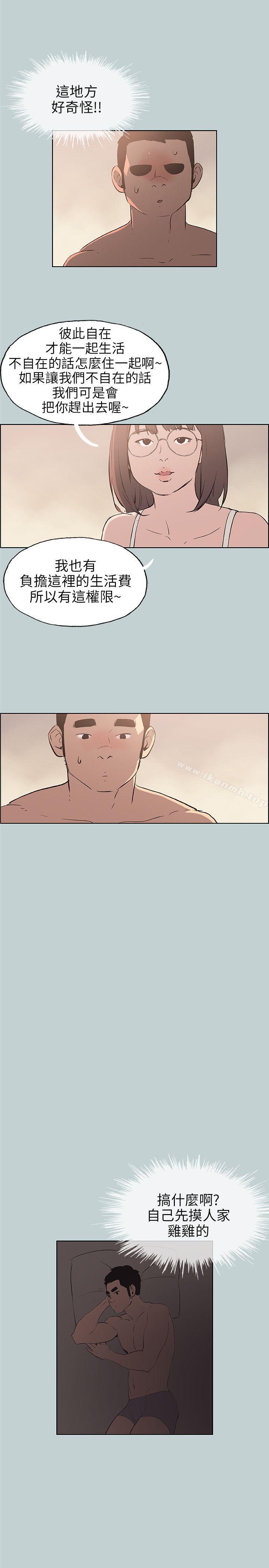 第47话-适合劈腿的好日子-倂秀氏（第7张）