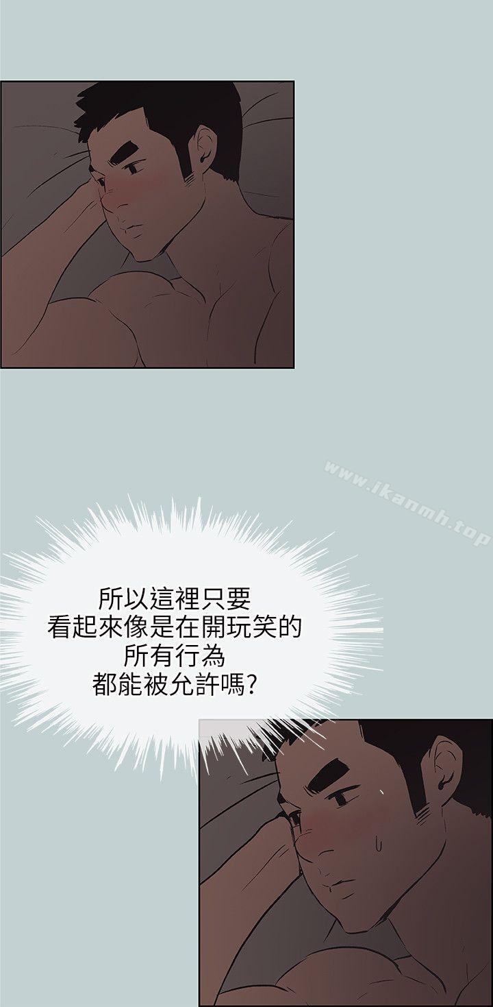第47话-适合劈腿的好日子-倂秀氏（第8张）