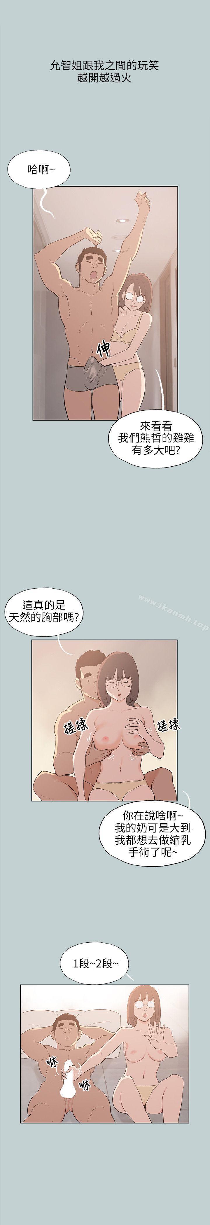 第47话-适合劈腿的好日子-倂秀氏（第13张）