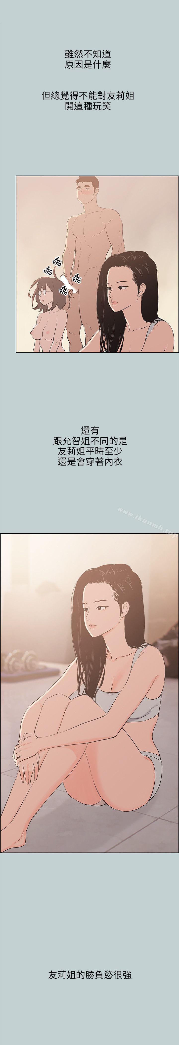 第47话-适合劈腿的好日子-倂秀氏（第15张）