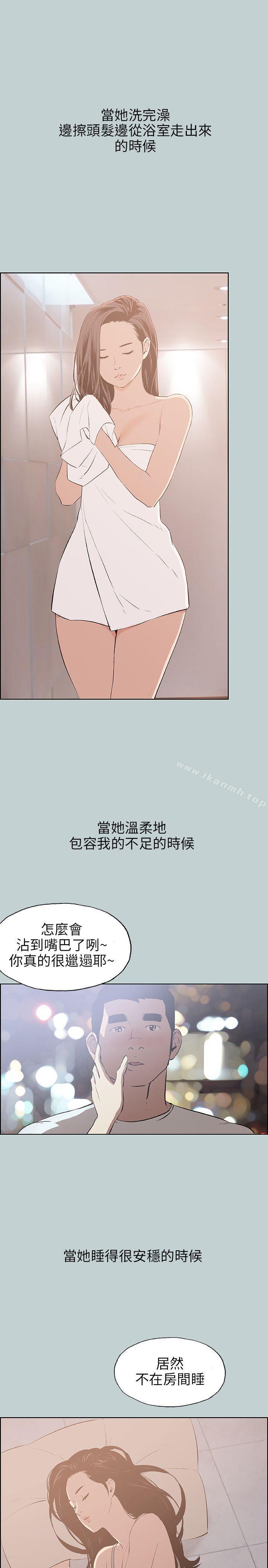 第47话-适合劈腿的好日子-倂秀氏（第19张）