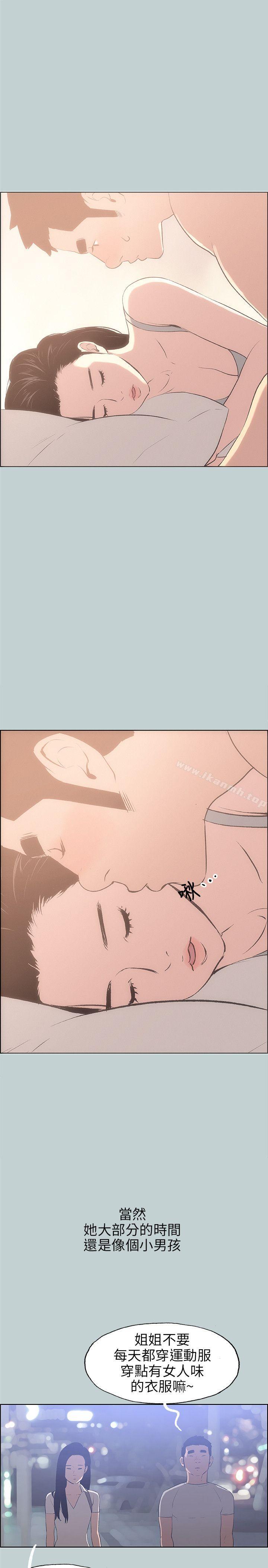 第47话-适合劈腿的好日子-倂秀氏（第21张）
