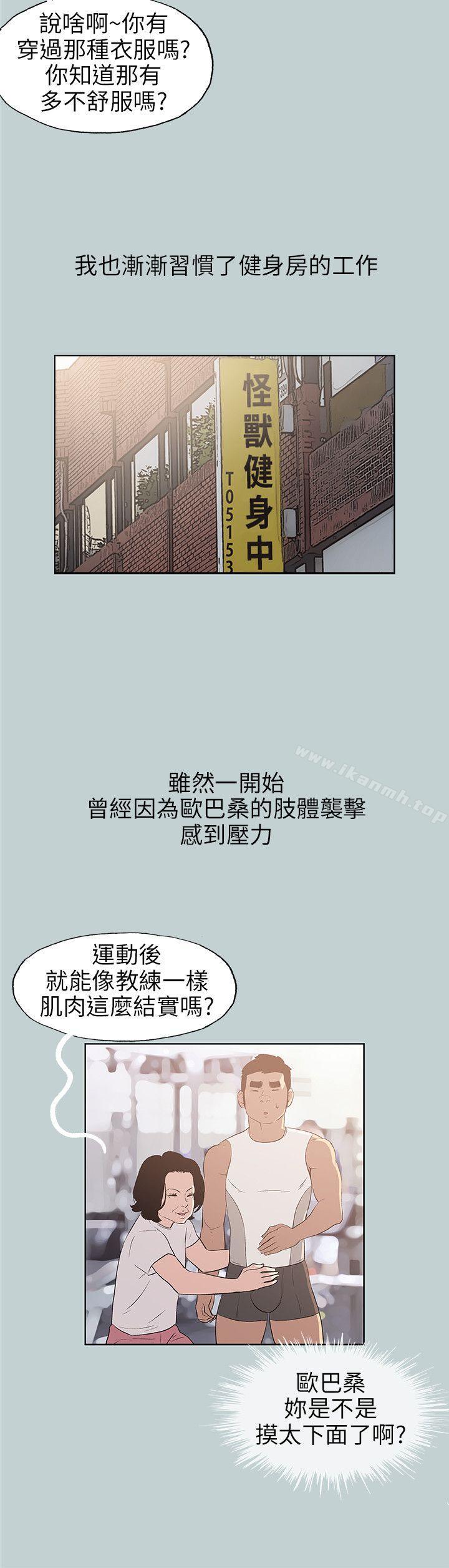 第47话-适合劈腿的好日子-倂秀氏（第22张）