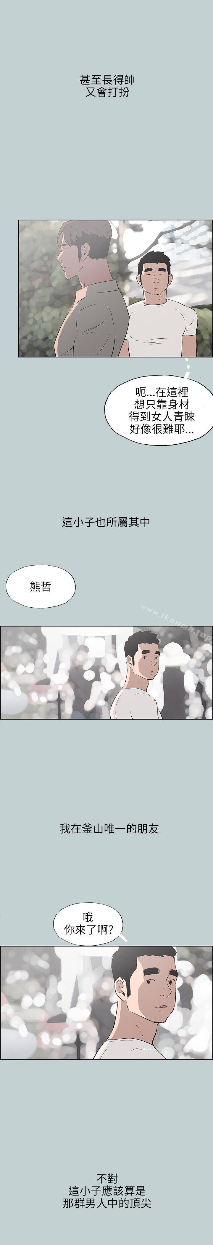第47话-适合劈腿的好日子-倂秀氏（第25张）