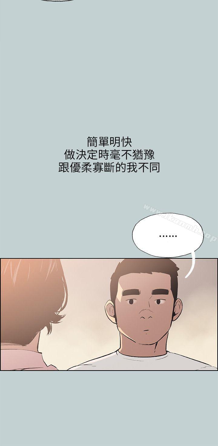 第48话-适合劈腿的好日子-倂秀氏（第6张）