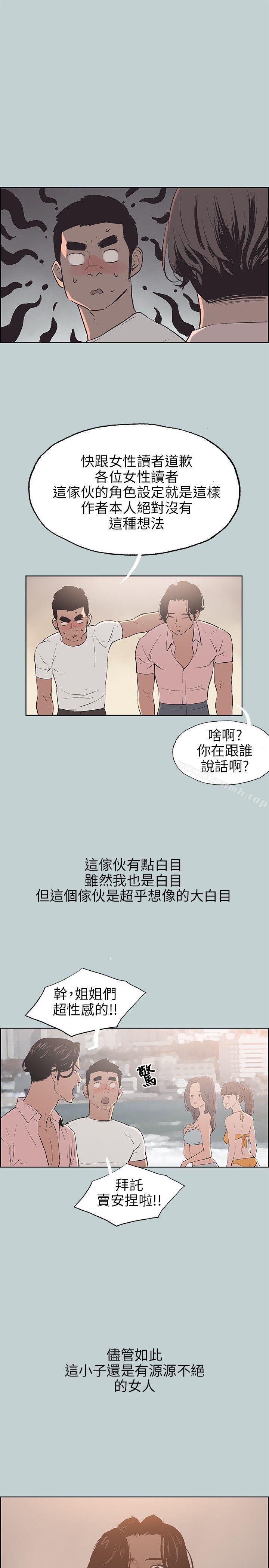 第48话-适合劈腿的好日子-倂秀氏（第9张）