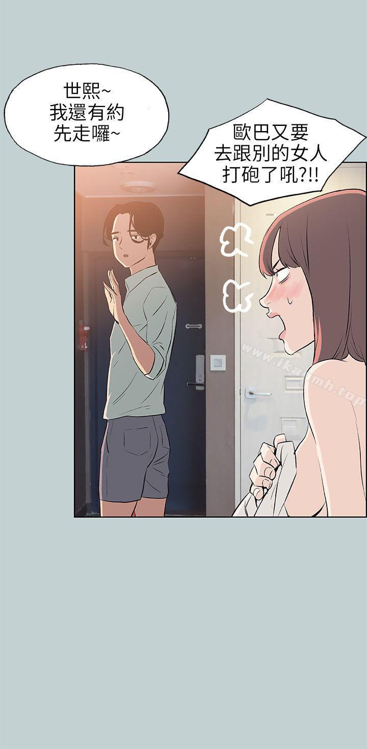 第48话-适合劈腿的好日子-倂秀氏（第12张）