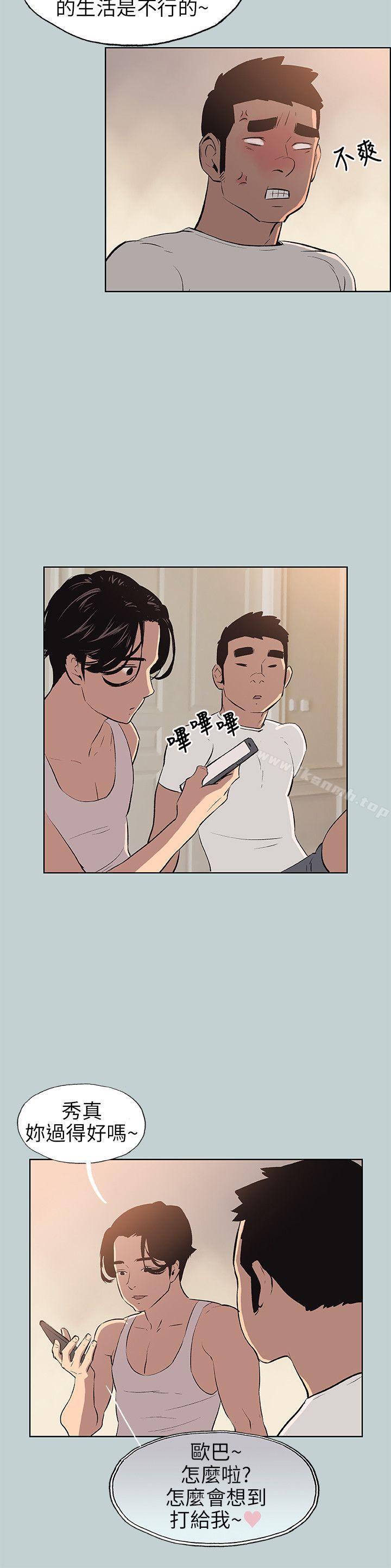 第48话-适合劈腿的好日子-倂秀氏（第14张）