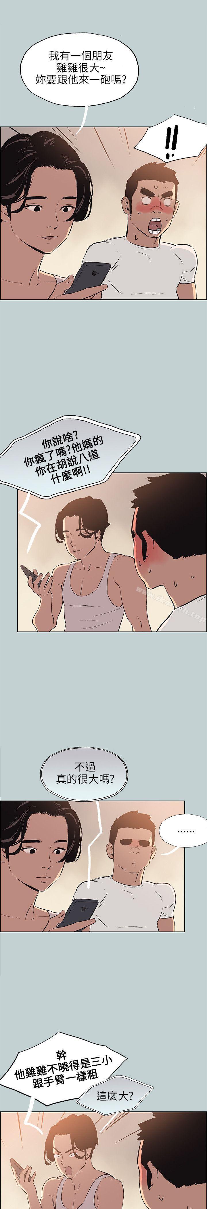 第48话-适合劈腿的好日子-倂秀氏（第15张）