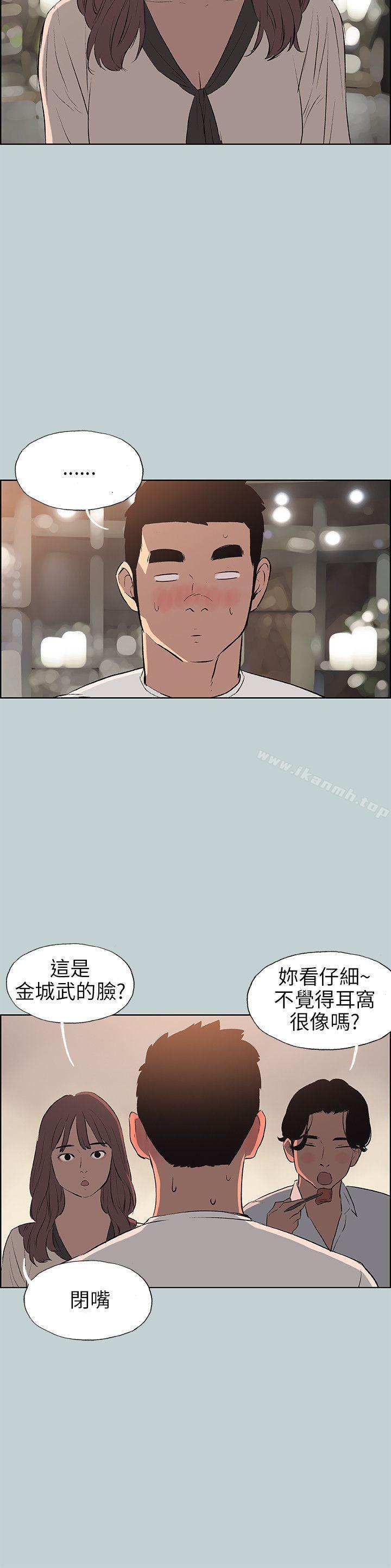 第48话-适合劈腿的好日子-倂秀氏（第18张）