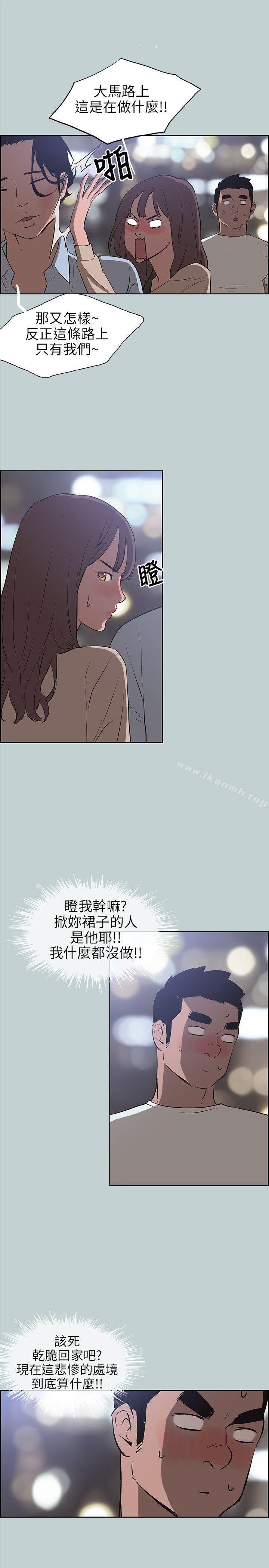 第48话-适合劈腿的好日子-倂秀氏（第23张）