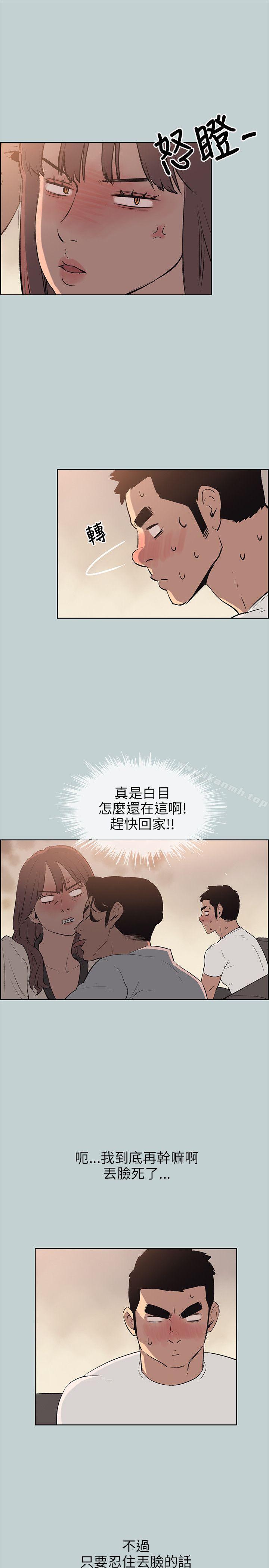 第49话-适合劈腿的好日子-倂秀氏（第3张）