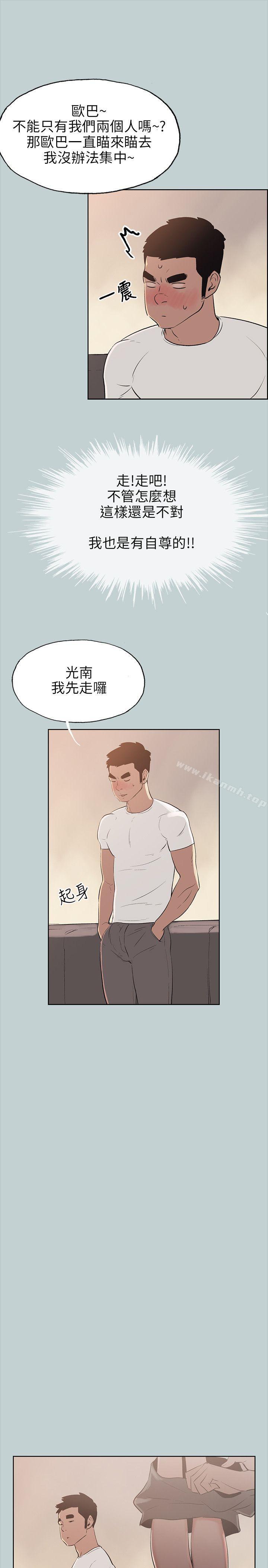 第49话-适合劈腿的好日子-倂秀氏（第5张）