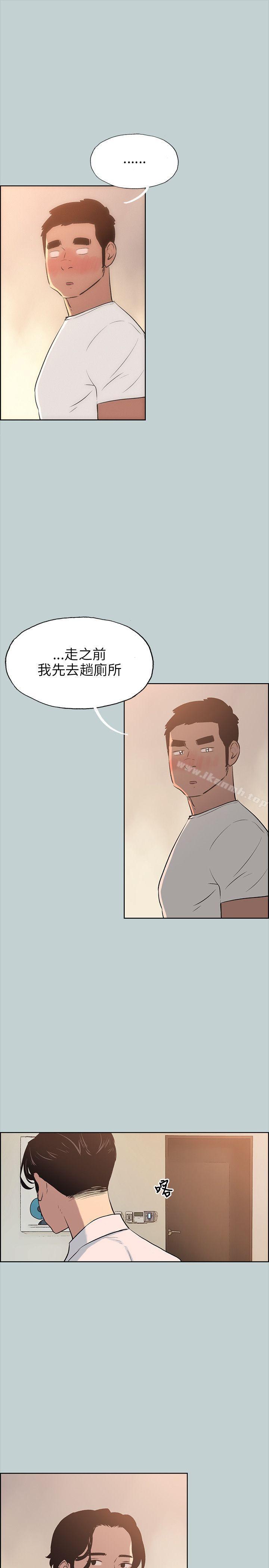 第49话-适合劈腿的好日子-倂秀氏（第7张）