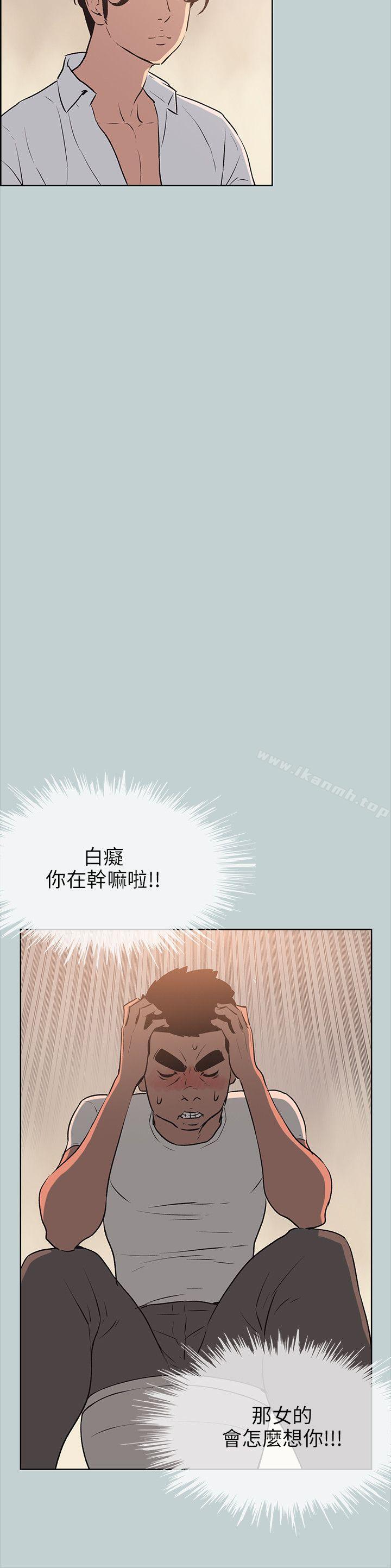 第49话-适合劈腿的好日子-倂秀氏（第8张）
