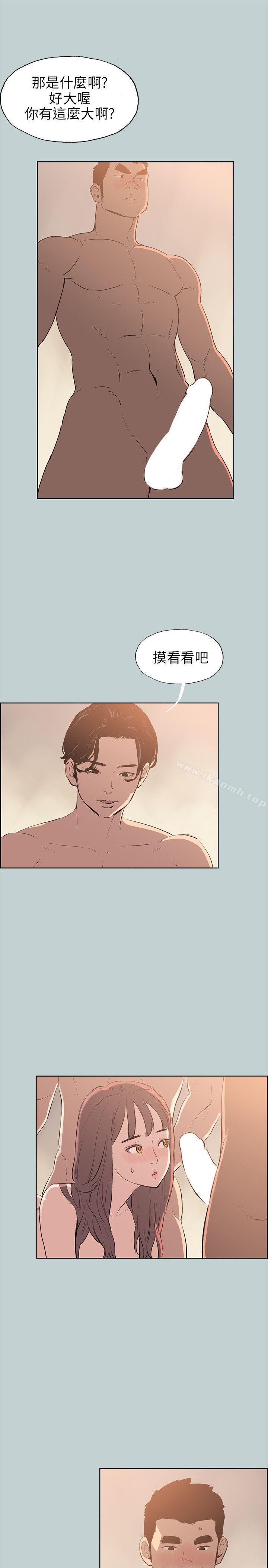 第49话-适合劈腿的好日子-倂秀氏（第13张）