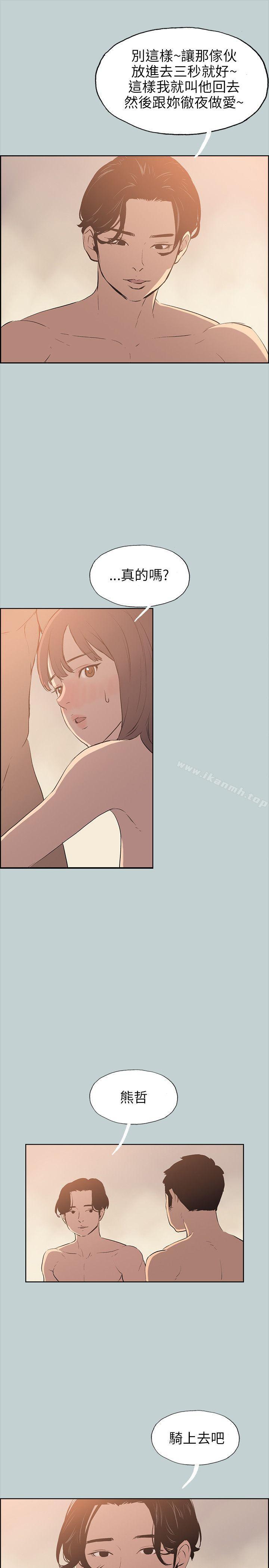 第49话-适合劈腿的好日子-倂秀氏（第21张）