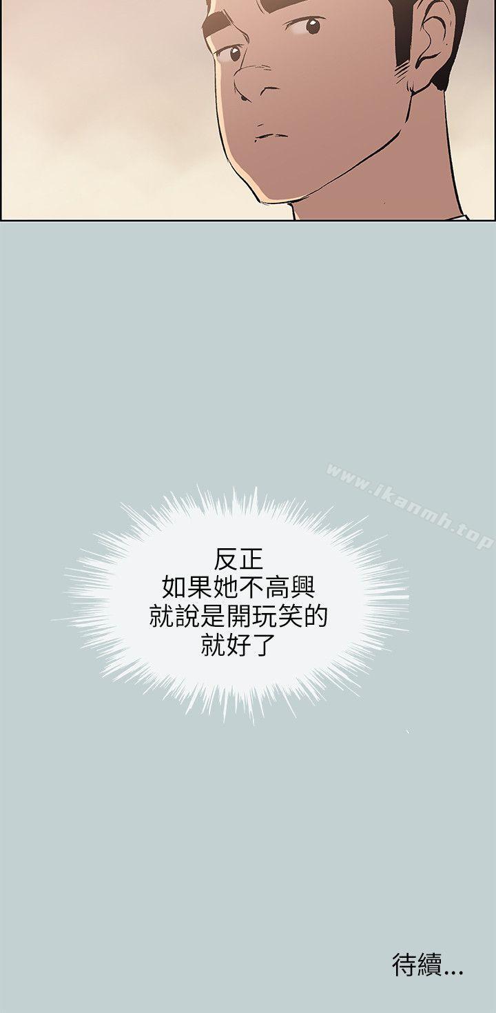 第50话-适合劈腿的好日子-倂秀氏（第26张）