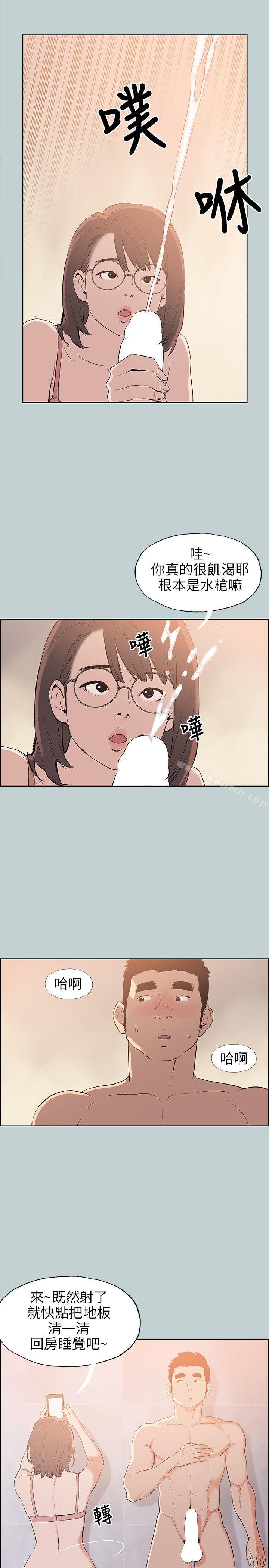 第51话-适合劈腿的好日子-倂秀氏（第15张）