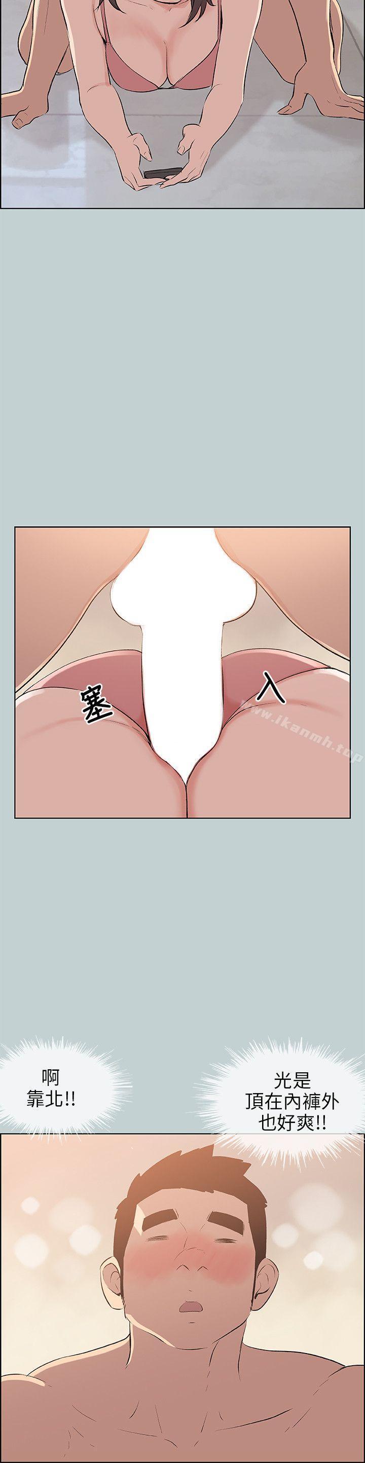 第51话-适合劈腿的好日子-倂秀氏（第18张）